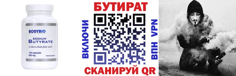 где продают наркотики Верея Бутират BDO