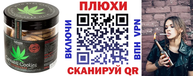 Печенье с ТГК конопля сайты даркнета официальный сайт Верея купить цена