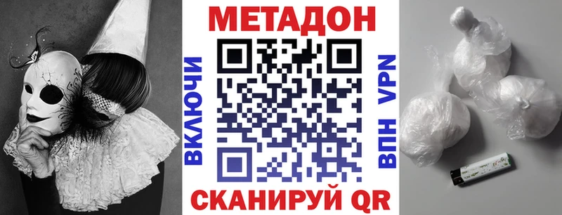 продажа наркотиков  Верея  ОМГ ОМГ ССЫЛКА  Метадон methadone 